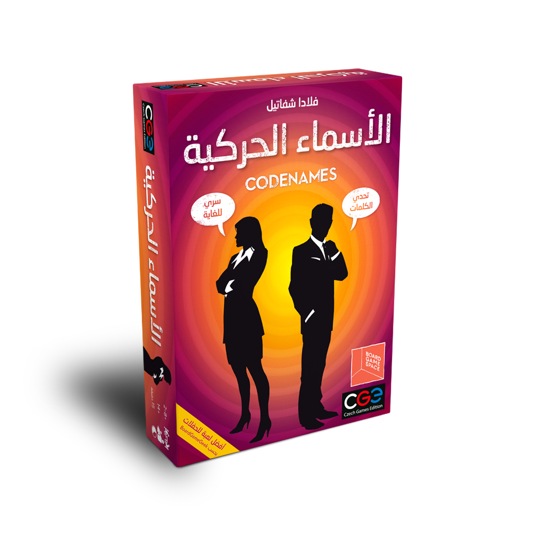 لعبة الأسماء الحركية الورقية عربي العاب لوحية LOCAL