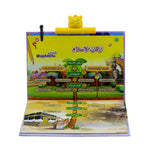 كتاب المسلم الصغير ألعاب تعليم دينية LOCAL