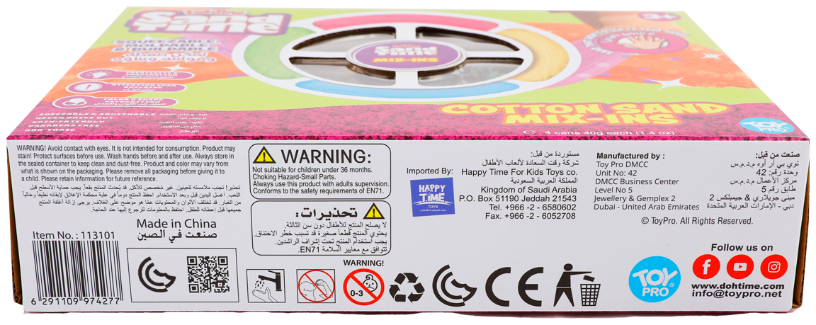 دوه تايم رمل دهني مشكل تشكيل الرمل DohTime