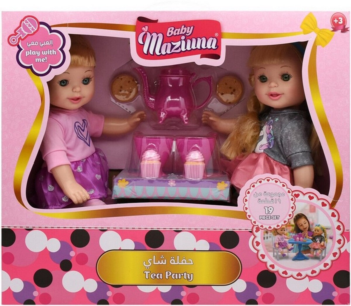 بيبي مزيونة دميتين مع العاب حفلة الشاي دمى المواليد Baby Maziuna