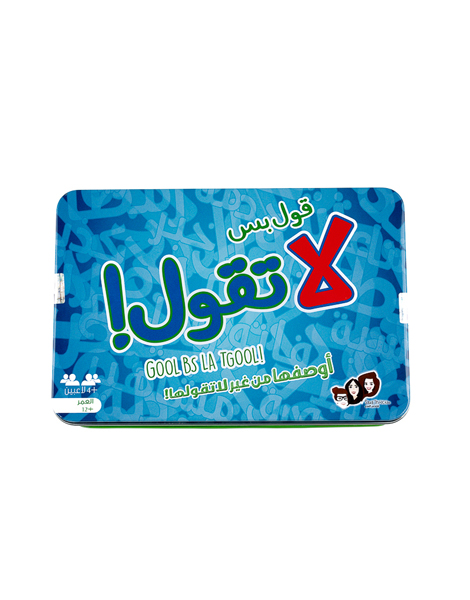 لعبة قول بس لا تقول العاب البطاقات LOCAL