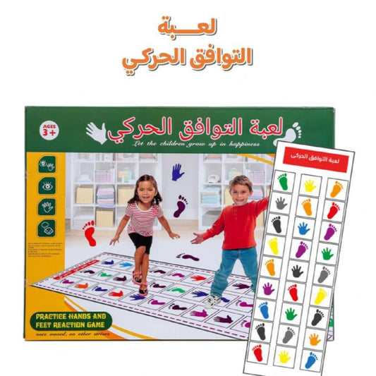 لعبة التوافق الحركي