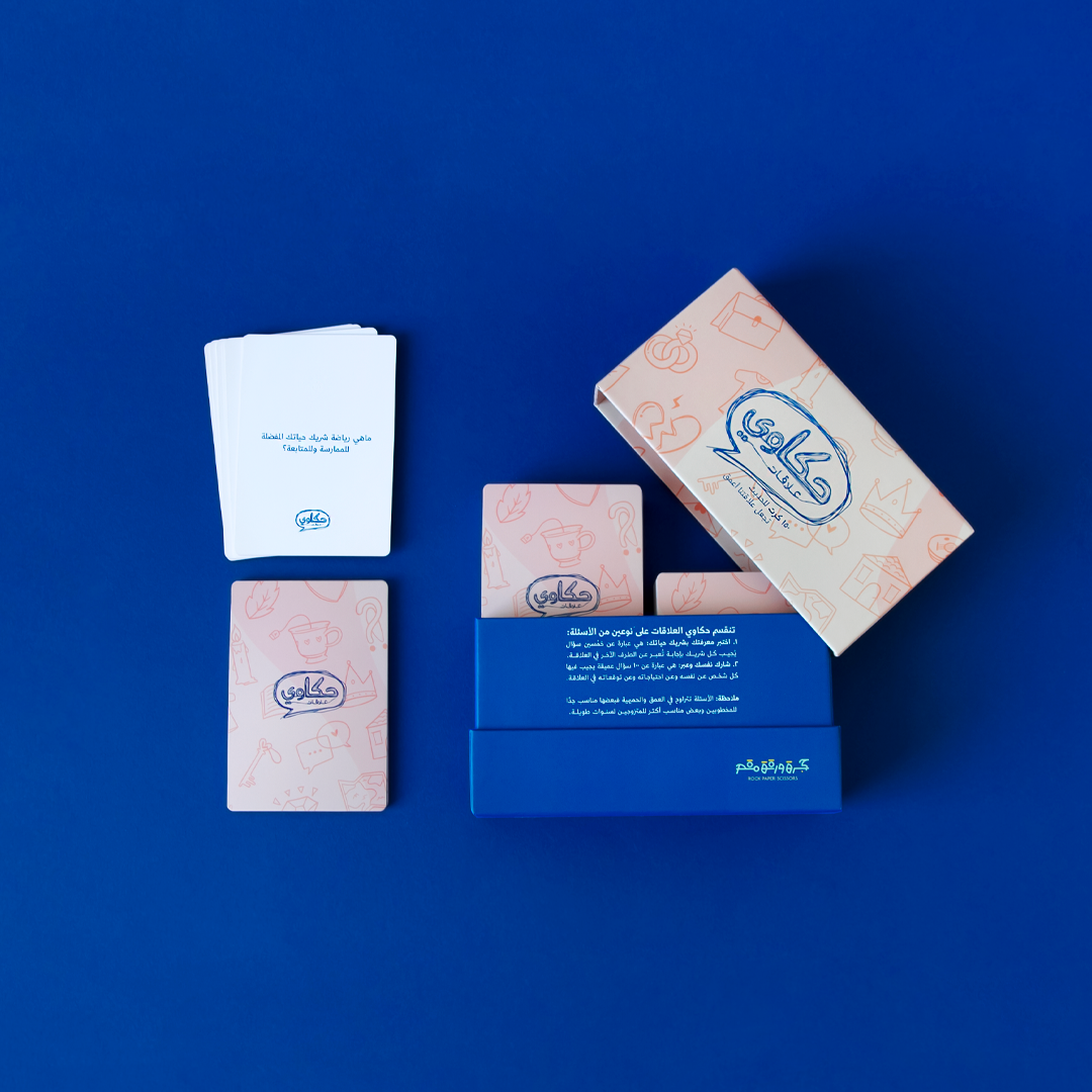 لعبة حكاوي علاقات 150 كرت العاب البطاقات LOCAL