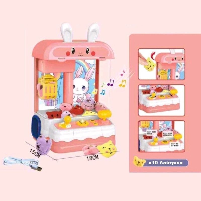 آلة المخالب الصوتية والضوئية متنوع التسوق والوظائف LOCAL