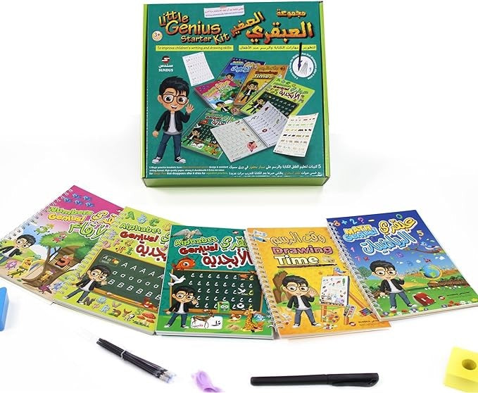 سندس مجموعة العبقري الصغير للكتابة والرسم العاب تعليمية Sundus