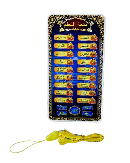أوبو متعة التعلم ايباد المسلم الصغير الوان متنوعه ألعاب تعليم دينية AOBO