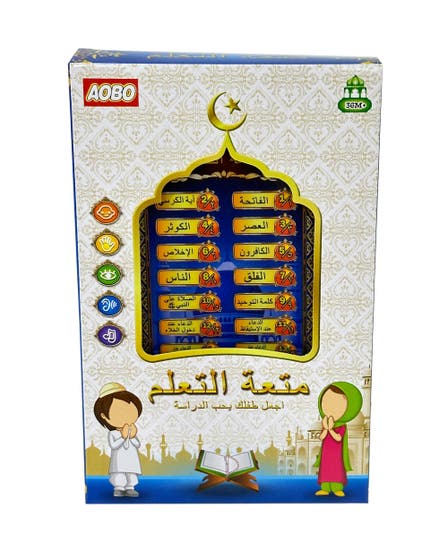 أوبو متعة التعلم ايباد المسلم الصغير الوان متنوعه ألعاب تعليم دينية AOBO