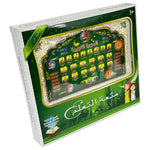 لعبة تعليمية لتعليم الصلاة و الوضوء و السيرة النبوية ألعاب تعليم دينية LOCAL