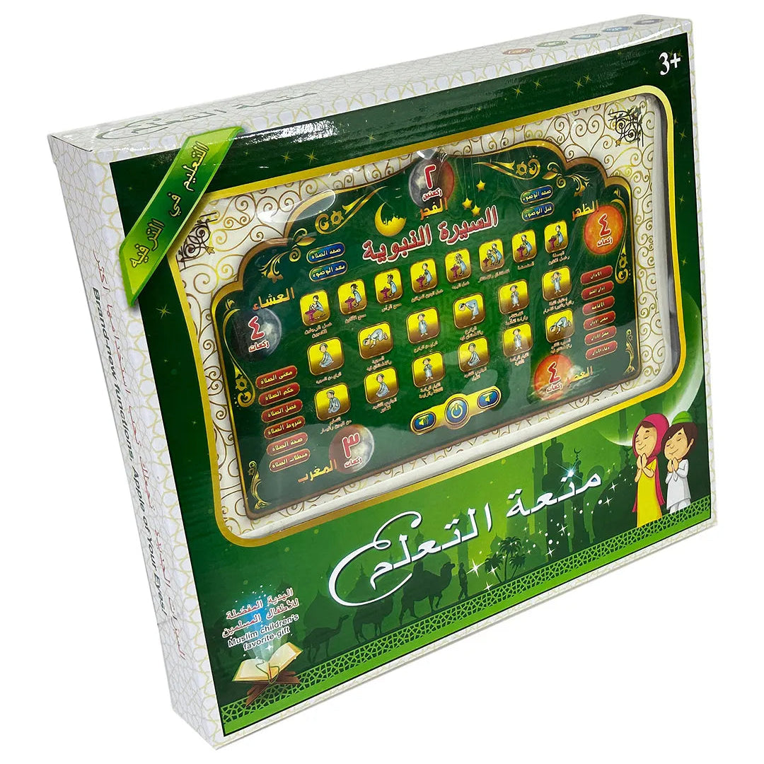 لعبة تعليمية لتعليم الصلاة و الوضوء و السيرة النبوية ألعاب تعليم دينية LOCAL