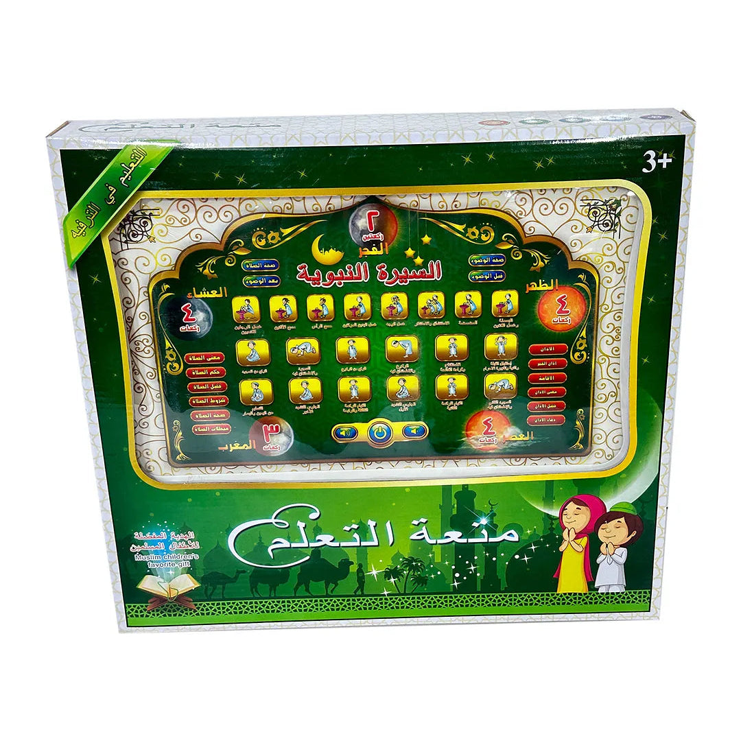 لعبة تعليمية لتعليم الصلاة و الوضوء و السيرة النبوية ألعاب تعليم دينية LOCAL