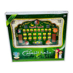 لعبة تعليمية لتعليم الصلاة و الوضوء و السيرة النبوية ألعاب تعليم دينية LOCAL