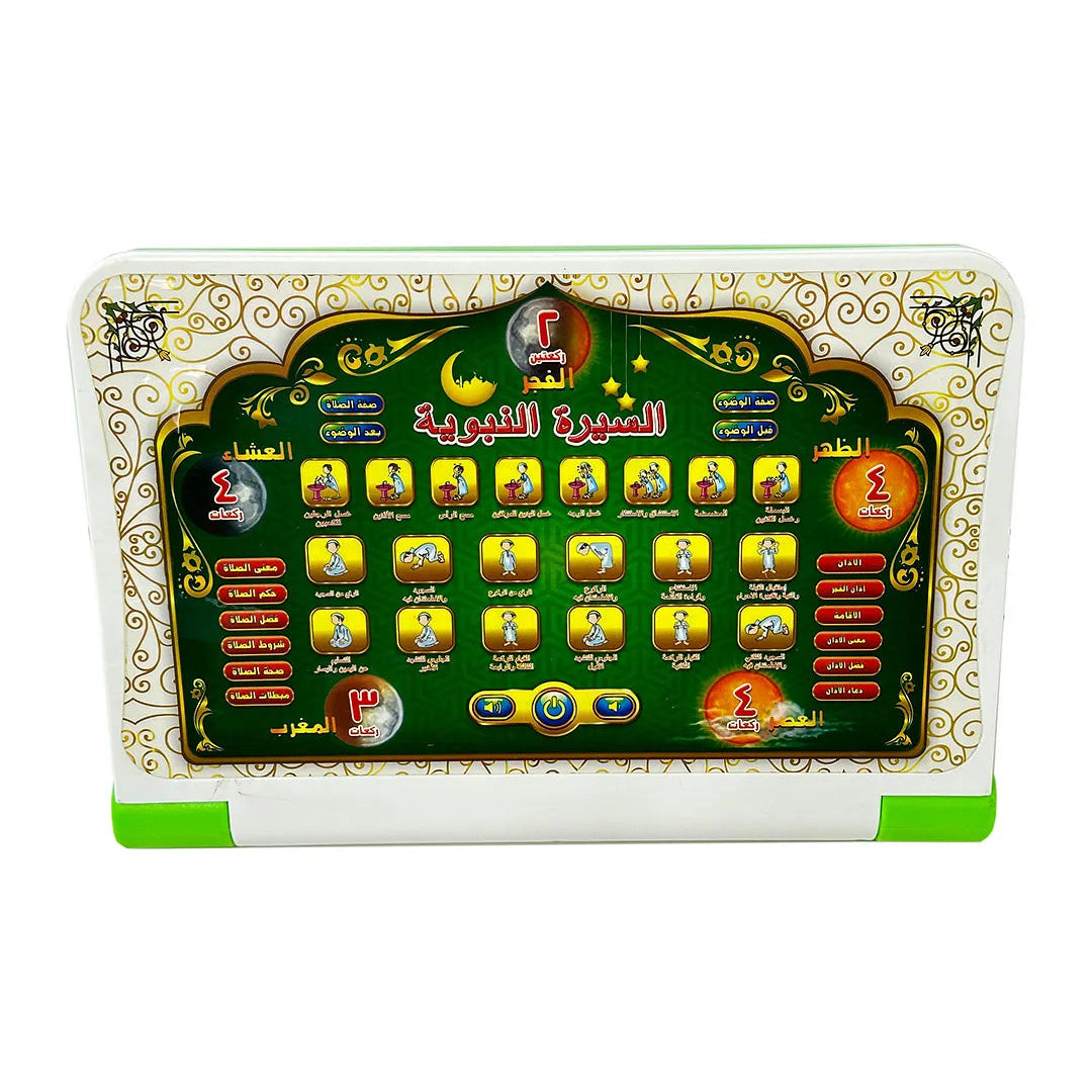 لعبة تعليمية لتعليم الصلاة و الوضوء و السيرة النبوية ألعاب تعليم دينية LOCAL