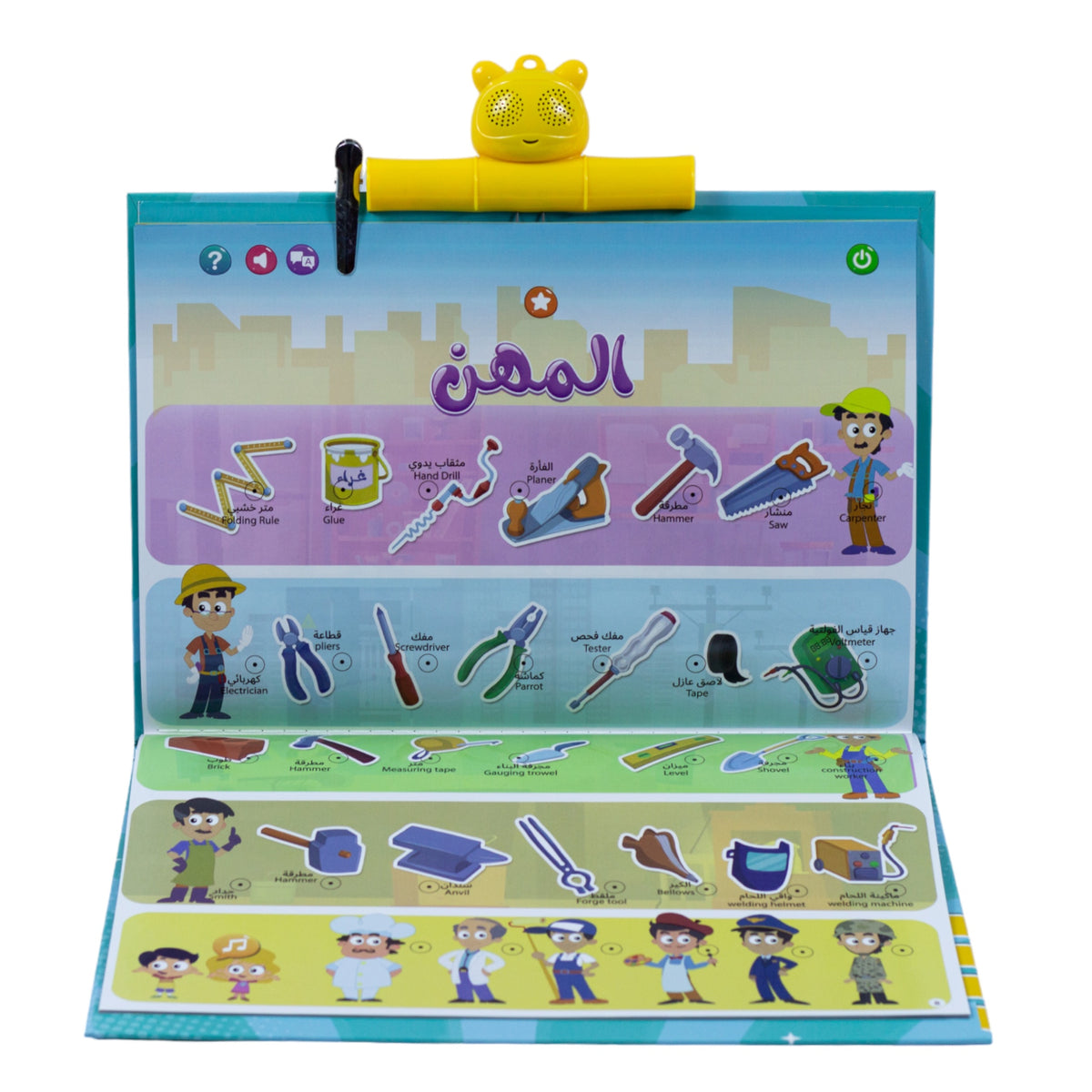 سندس كتاب مرح الالكتروني التفاعلي العاب تعليمية Sundus