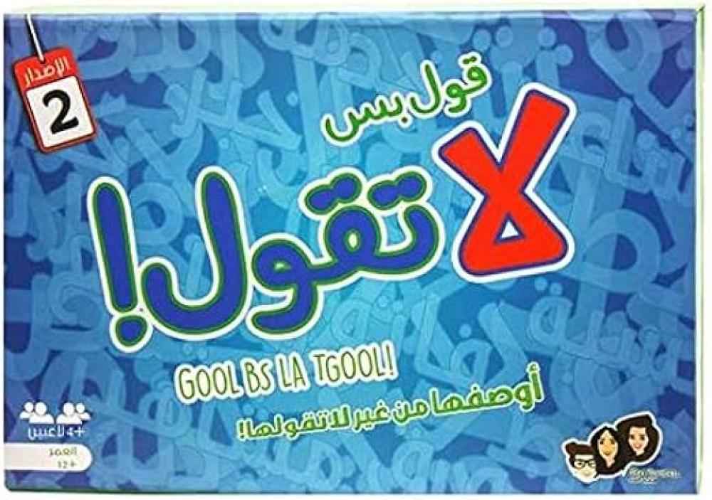 لعبة قول بس لا تقول العاب البطاقات LOCAL