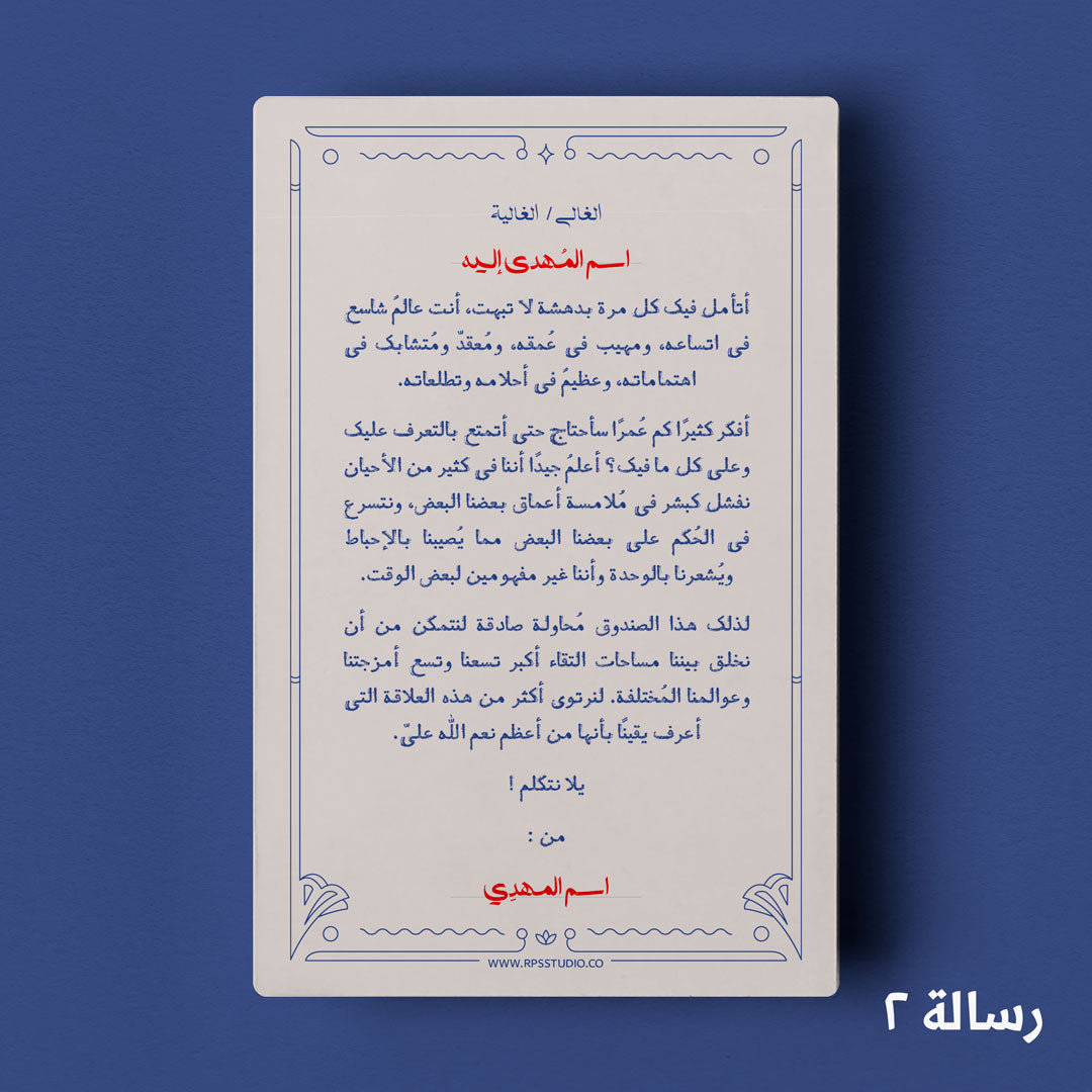 لعبة حكاوي علاقات 150 كرت العاب البطاقات LOCAL