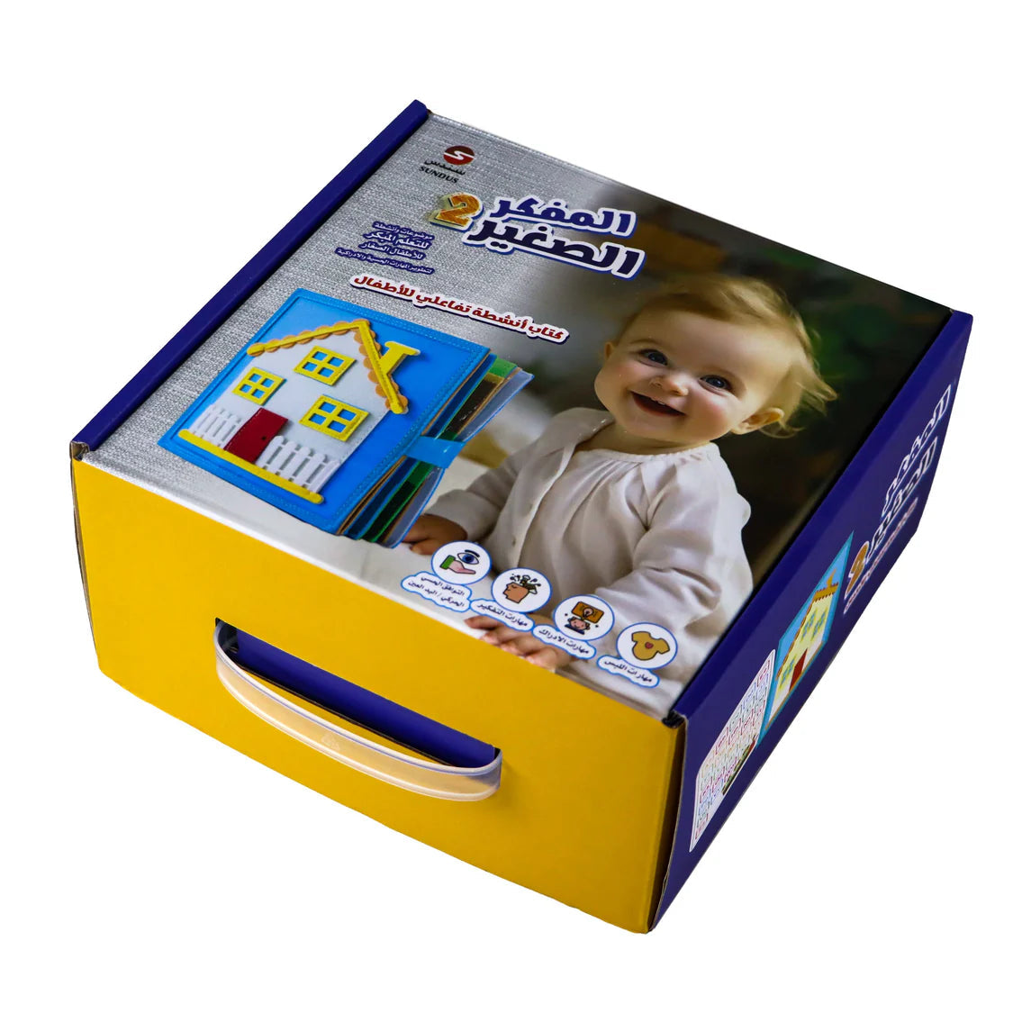 سندس كتاب أنشطة تفاعلي ازرق تعليمي تفاعلي Sundus