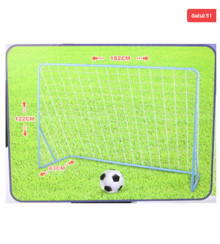 مرمى كرة قدم حديد 182 سم العاب الرياضه LOCAL