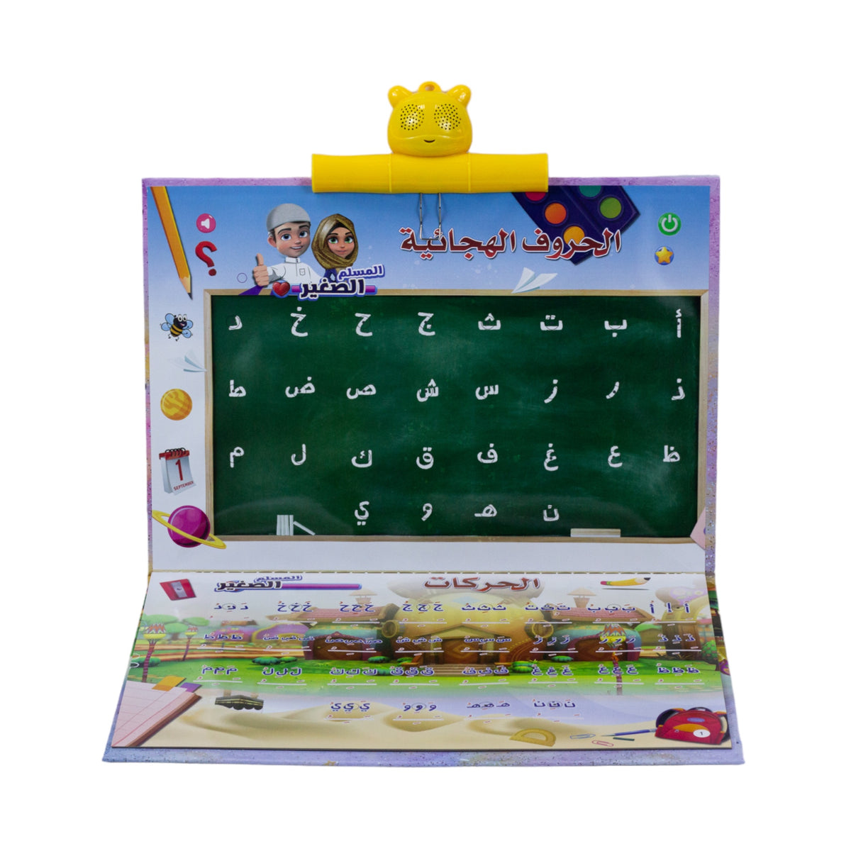 كتاب المسلم الصغير ألعاب تعليم دينية LOCAL