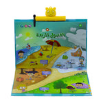 سندس كتاب مرح الالكتروني التفاعلي العاب تعليمية Sundus