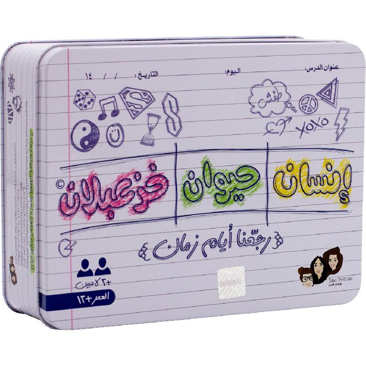 لعبة انسان حيوان خزعبلان العاب البطاقات LOCAL