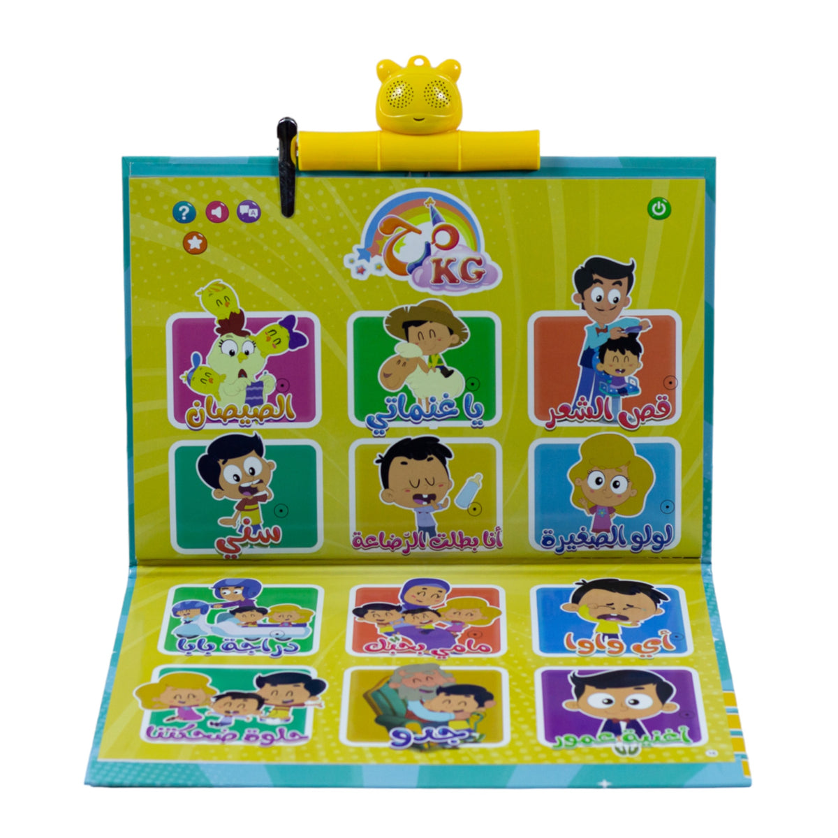 سندس كتاب مرح الالكتروني التفاعلي العاب تعليمية Sundus