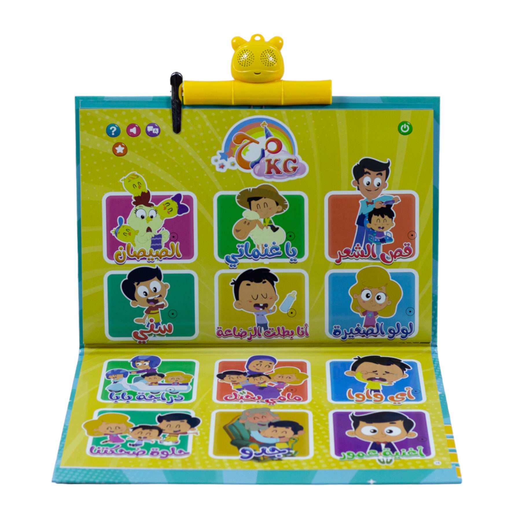 سندس كتاب مرح الالكتروني التفاعلي العاب تعليمية Sundus