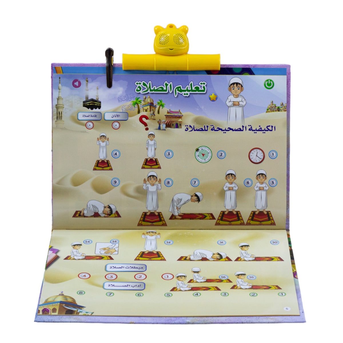 كتاب المسلم الصغير ألعاب تعليم دينية LOCAL