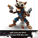 ليجو مكعبات بناء روكيت وغروت مكعبات التركيب LEGO