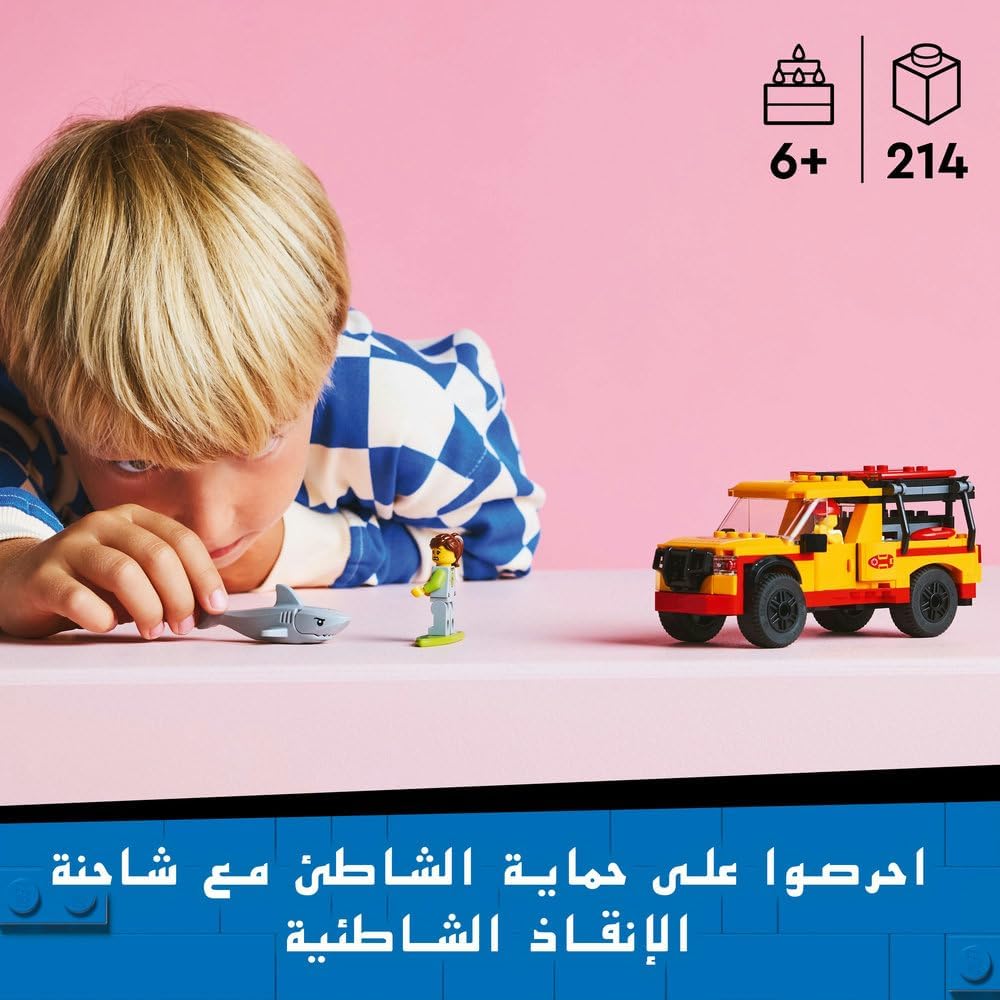 ليجو 60453 سيتي شاحنة عامل الإنقاذ مكعبات التركيب LEGO