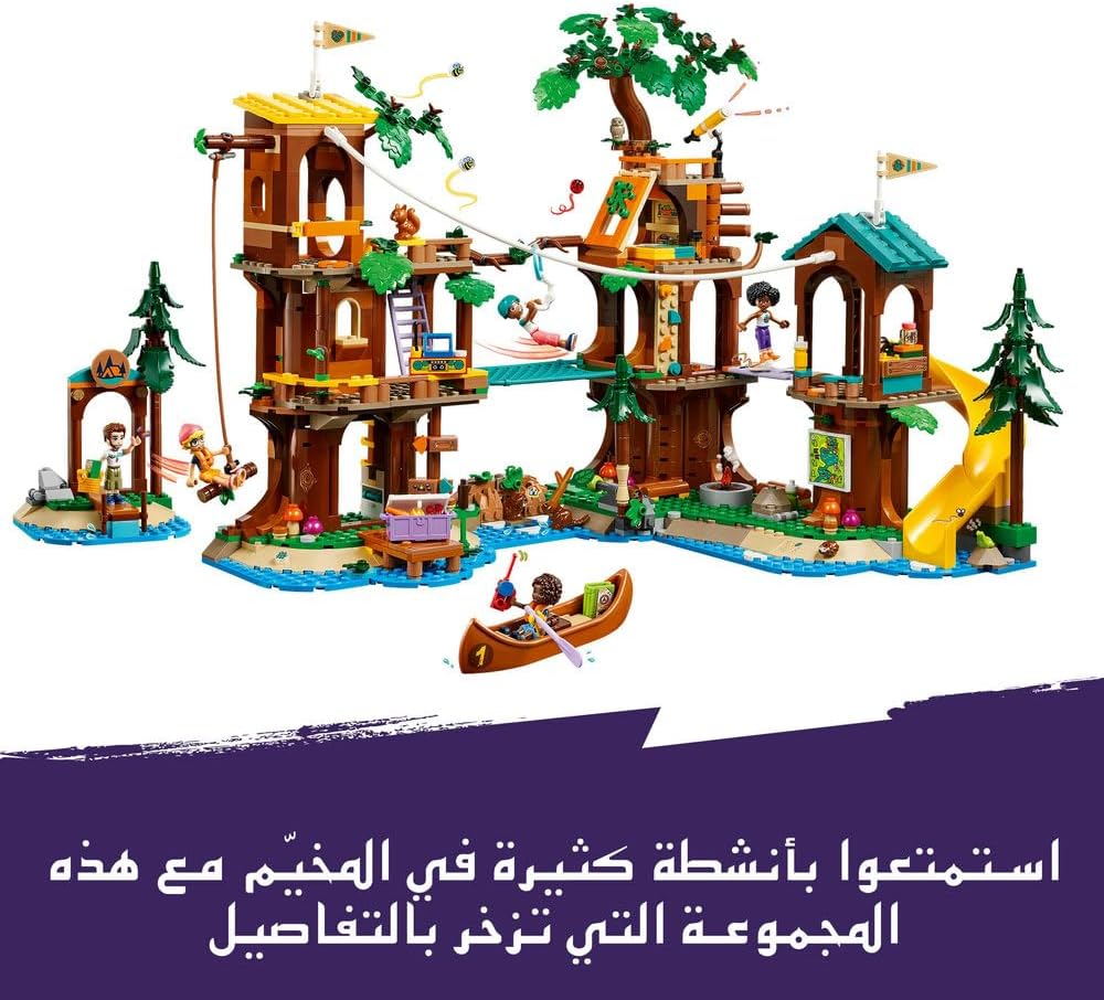 ليجو 42631 فريندز بيت الشجرة مكعبات التركيب LEGO