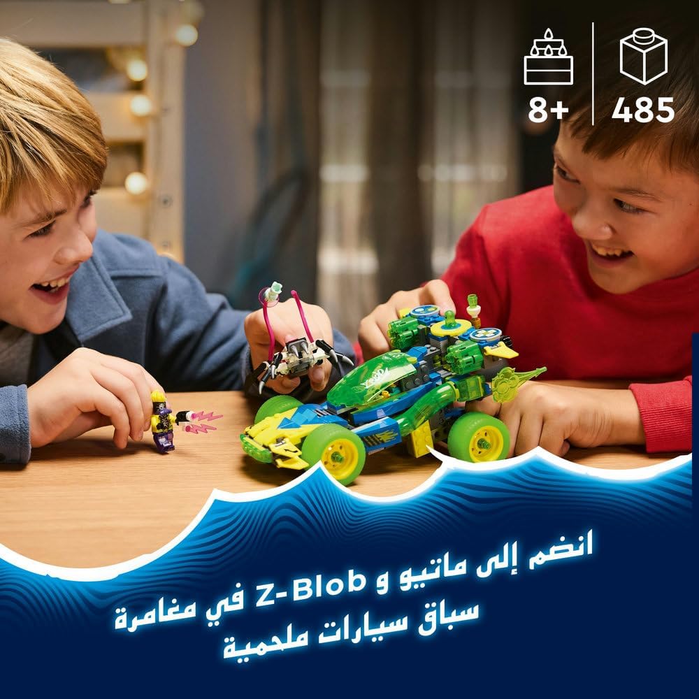 ليجو 71491 ماتيو وسيارة سباق مكعبات التركيب LEGO