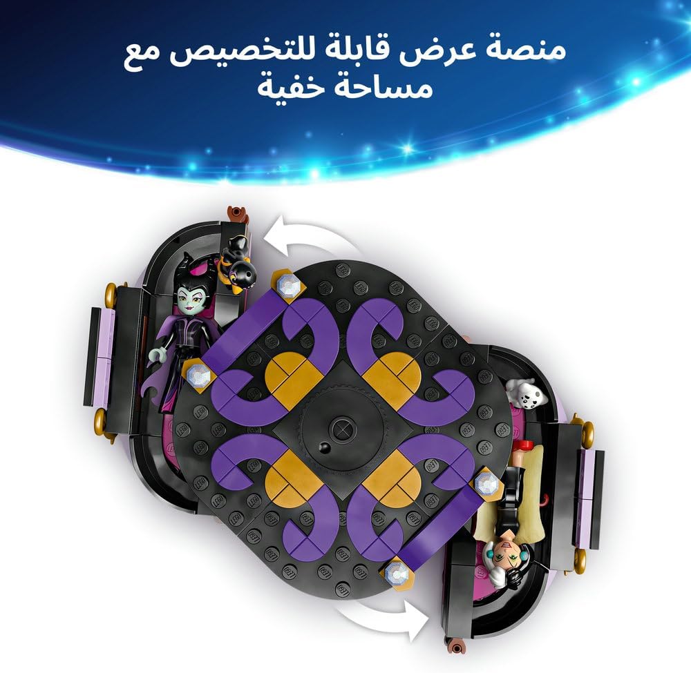 ليجو 43262 ديزني فساتين ماليفسنت وكرويلا دي فيل مكعبات التركيب LEGO
