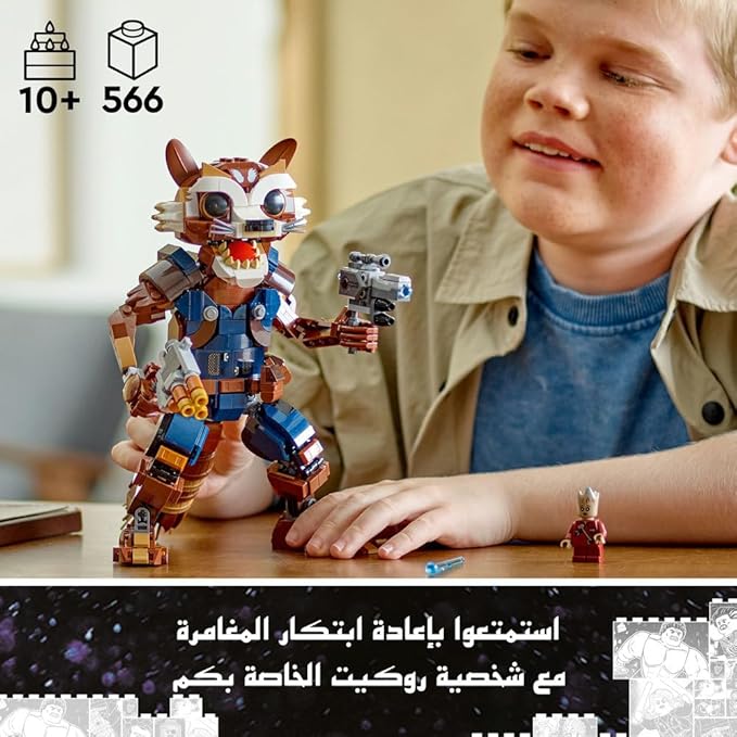 ليجو مكعبات بناء روكيت وغروت مكعبات التركيب LEGO