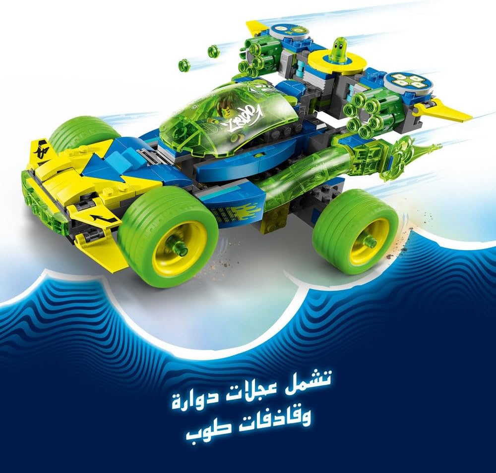 ليجو 71491 ماتيو وسيارة سباق مكعبات التركيب LEGO