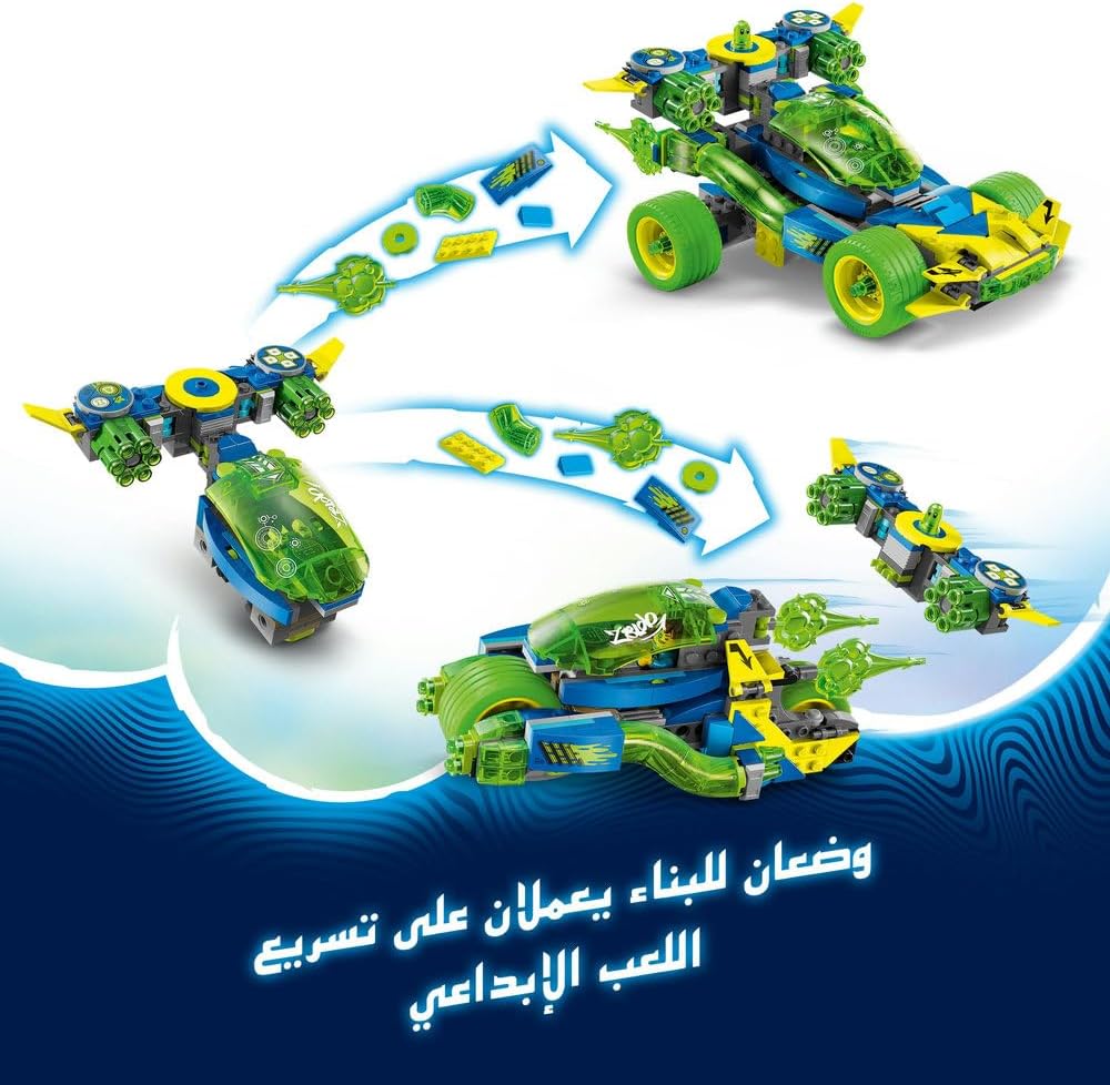 ليجو 71491 ماتيو وسيارة سباق مكعبات التركيب LEGO