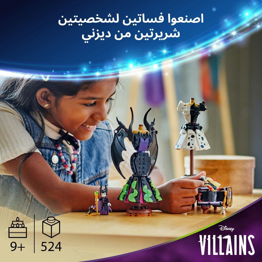 ليجو 43262 ديزني فساتين ماليفسنت وكرويلا دي فيل مكعبات التركيب LEGO