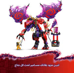ليجو 71832 نينجاغو تنين الفوضى مكعبات التركيب LEGO