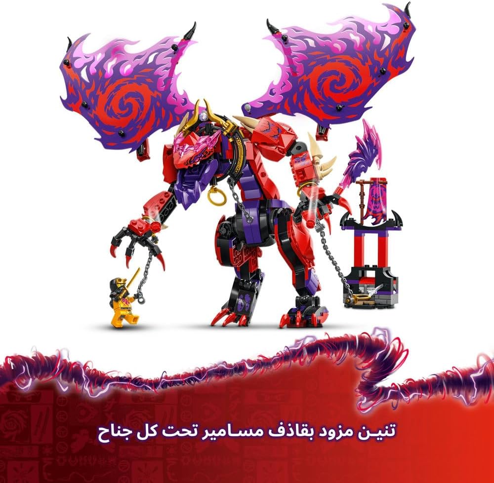ليجو 71832 نينجاغو تنين الفوضى مكعبات التركيب LEGO