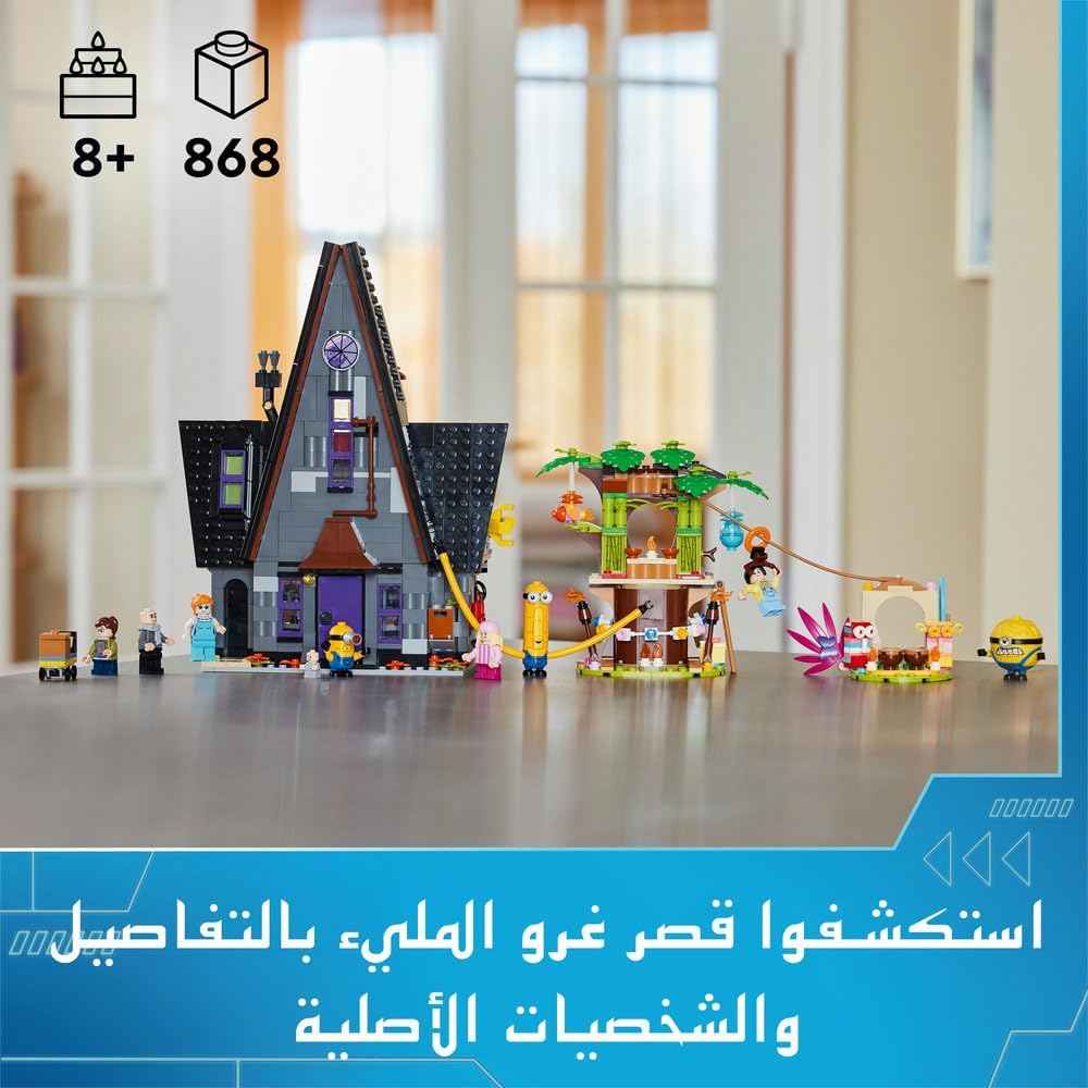 ليجو 75583 ديسبيكابل مي 4 مينيونز وقصر عائلة غرو مكعبات التركيب LEGO