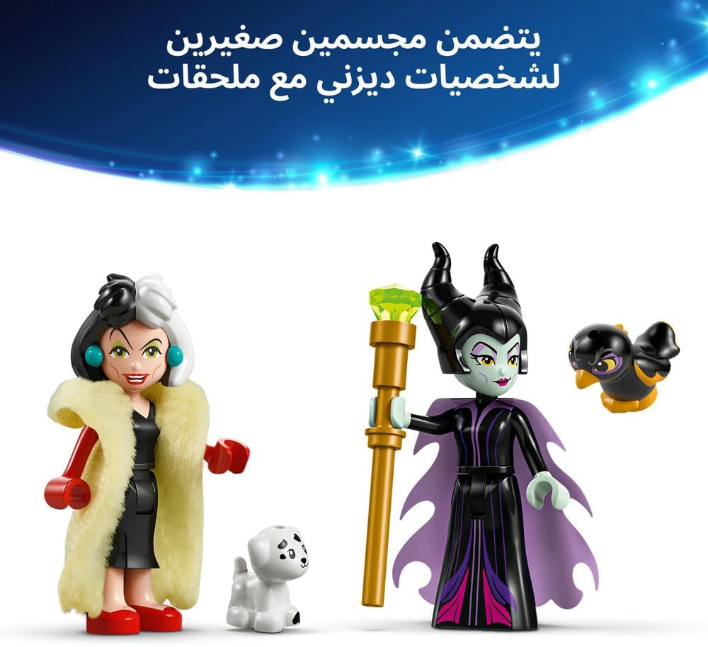 ليجو 43262 ديزني فساتين ماليفسنت وكرويلا دي فيل مكعبات التركيب LEGO