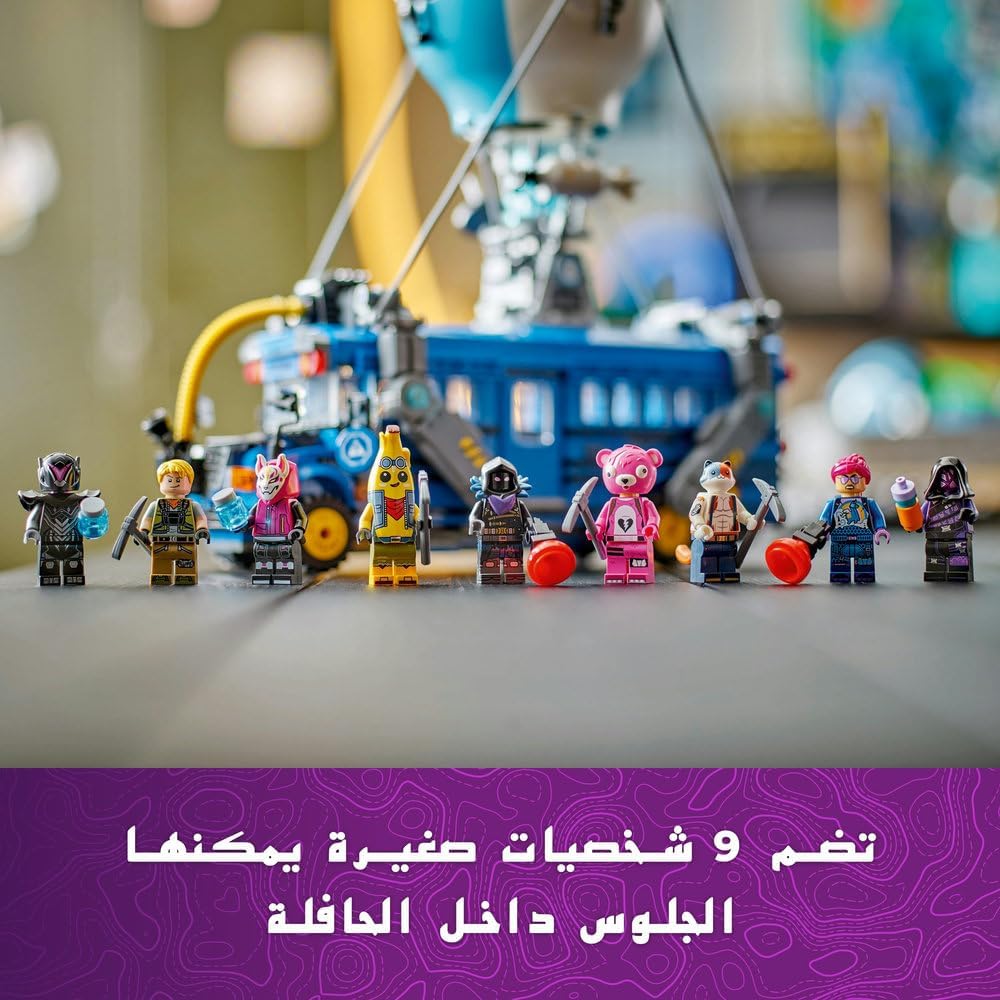 ليجو 77073 فورتنايت حافلة معركة فورتنايت مكعبات التركيب LEGO
