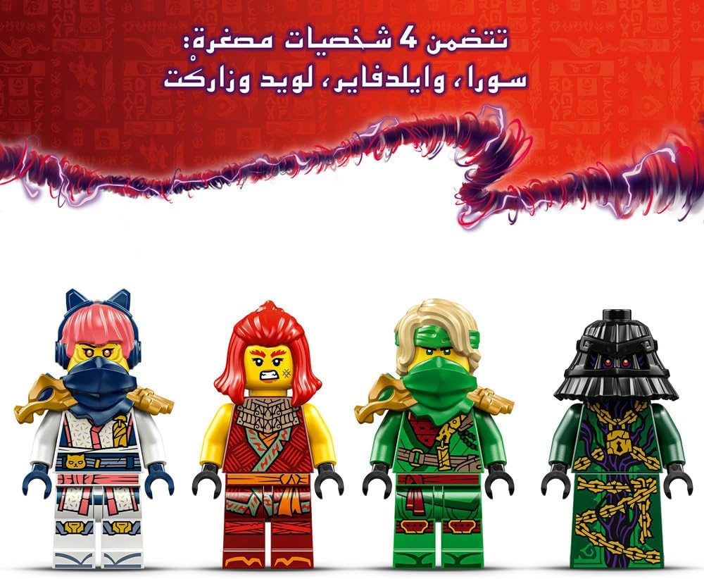 ليجو 71842 نينجاغو رونتو سيد التنين مكعبات التركيب LEGO