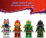 ليجو 71842 نينجاغو رونتو سيد التنين مكعبات التركيب LEGO