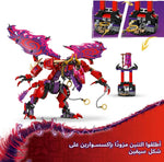 ليجو 71832 نينجاغو تنين الفوضى مكعبات التركيب LEGO