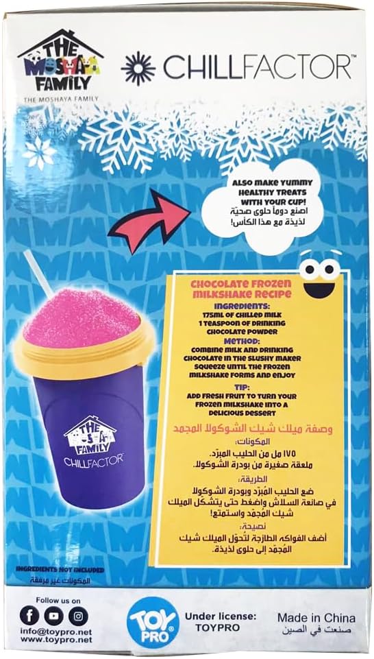 عائله مشيع صانع سلاشي فاميلي ألعاب المطابخ Chill Factor