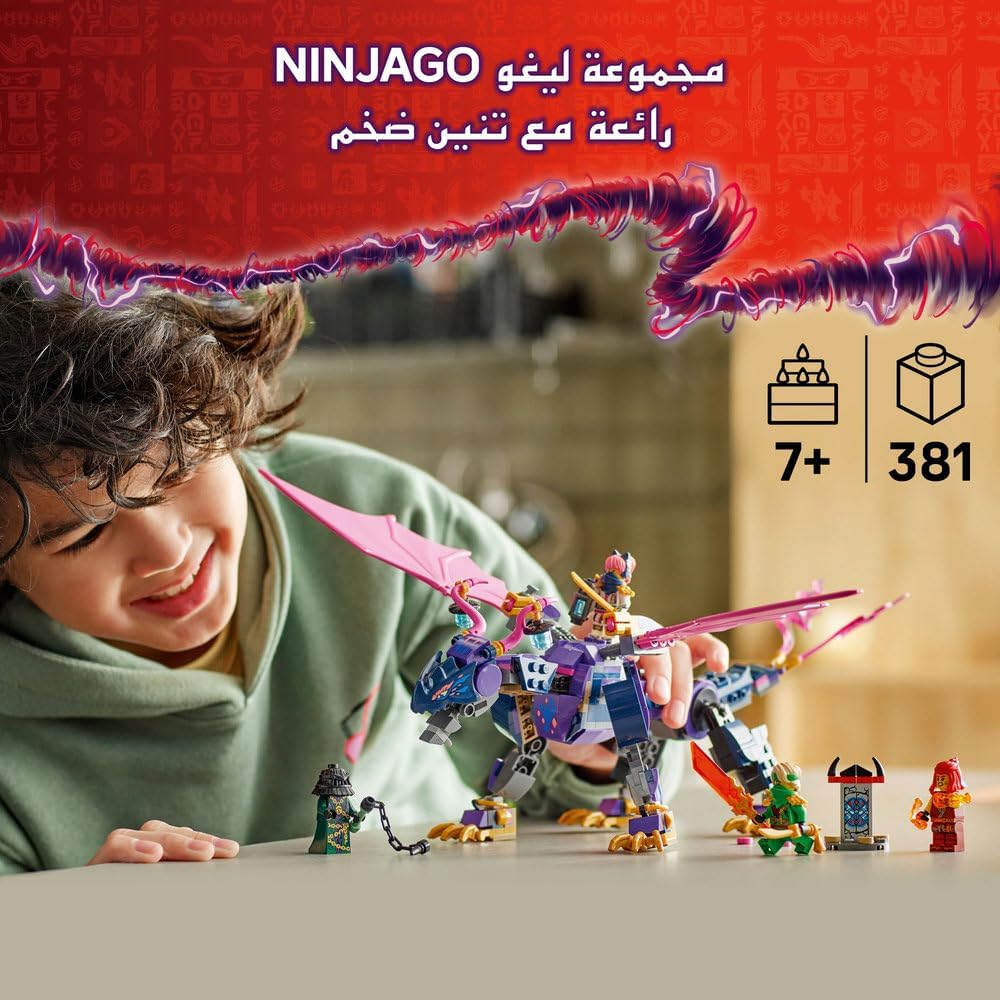 ليجو 71842 نينجاغو رونتو سيد التنين مكعبات التركيب LEGO