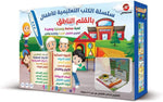 سندس سلسلة الكتب التعليمة للاطفال بالقلم الناطق 20 كتاب واكثر العاب تعليمية Sundus
