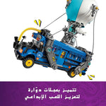ليجو 77073 فورتنايت حافلة معركة فورتنايت مكعبات التركيب LEGO