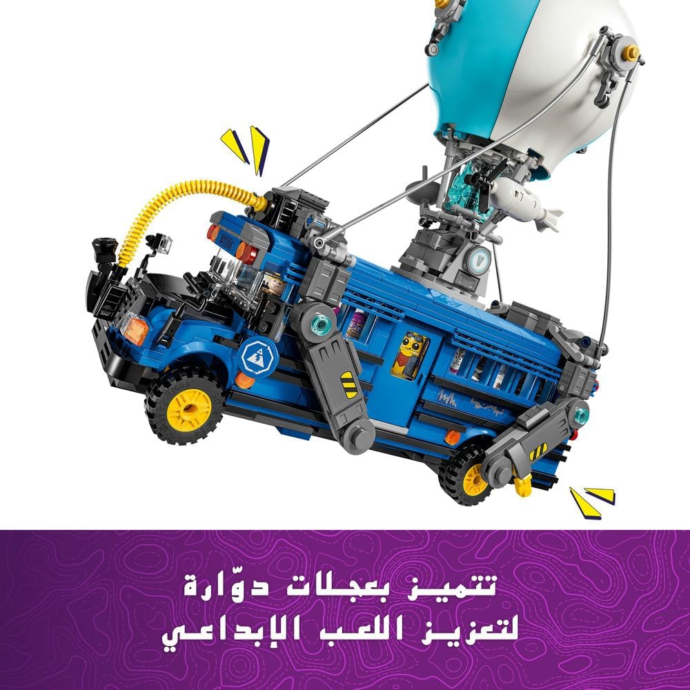 ليجو 77073 فورتنايت حافلة معركة فورتنايت مكعبات التركيب LEGO