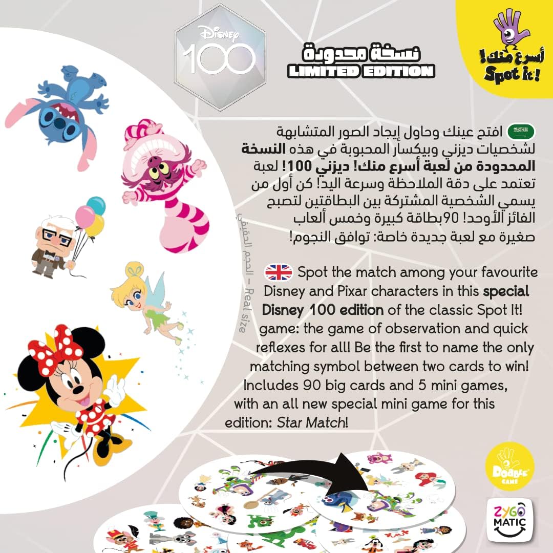 سبوت ات 100 عام في عالم ديزني العاب لوحية Disney